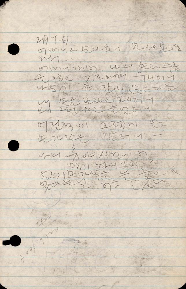 1989년부터 1990년까지 김차섭 구상노트 2