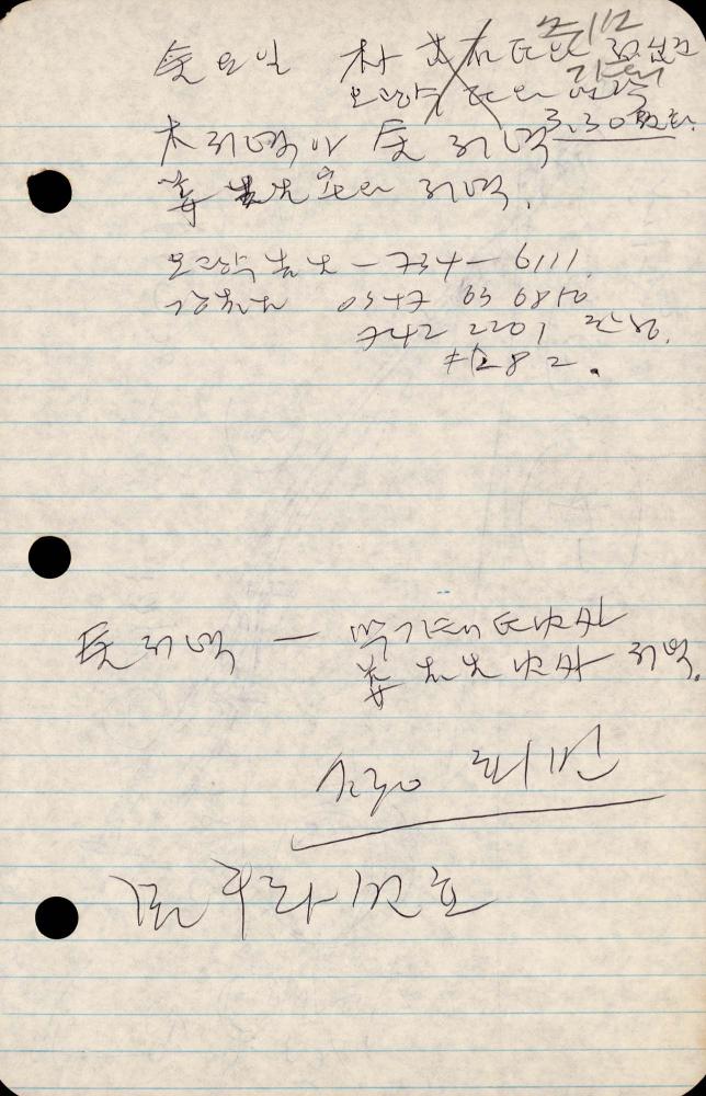 1989년부터 1990년까지 김차섭 구상노트 2
