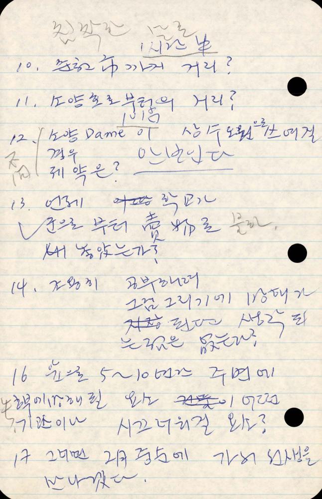 1989년부터 1990년까지 김차섭 구상노트 2