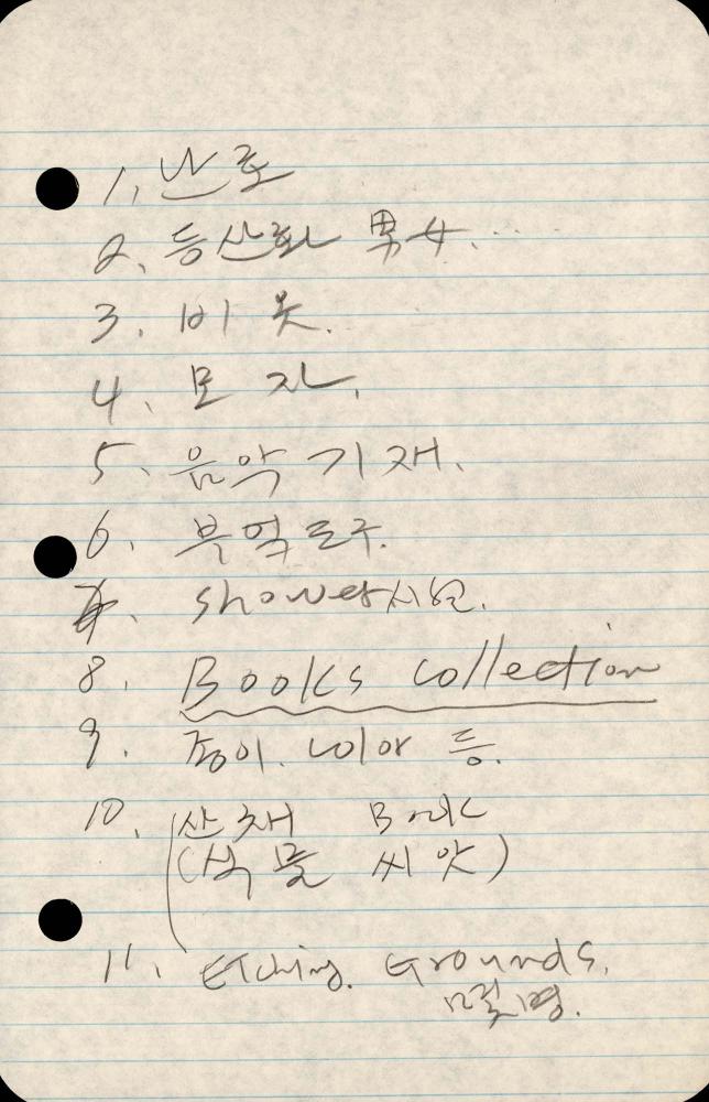 1989년부터 1990년까지 김차섭 구상노트 2