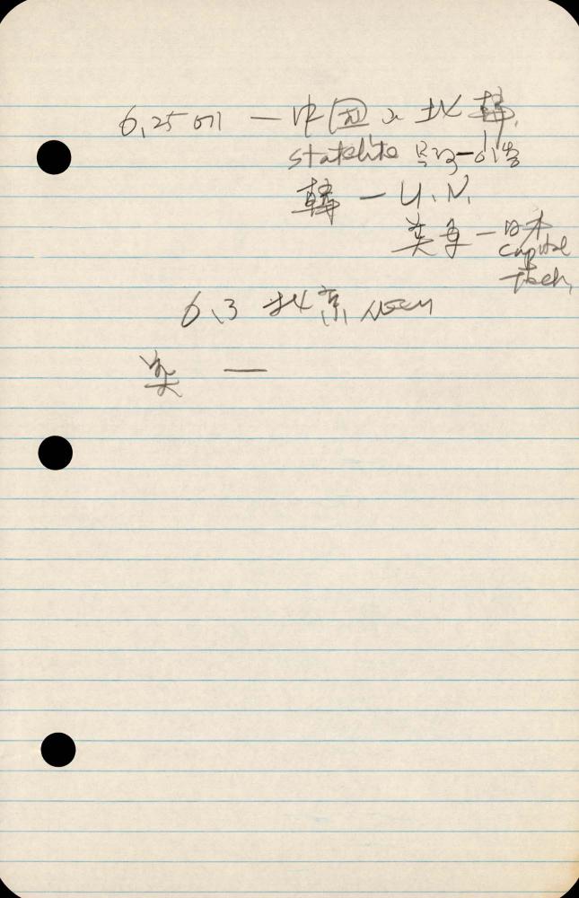 1989년부터 1990년까지 김차섭 구상노트 2