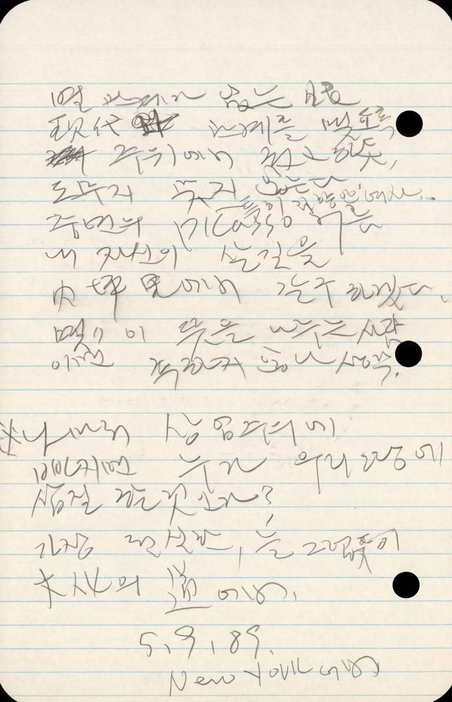 1989년부터 1990년까지 김차섭 구상노트 2
