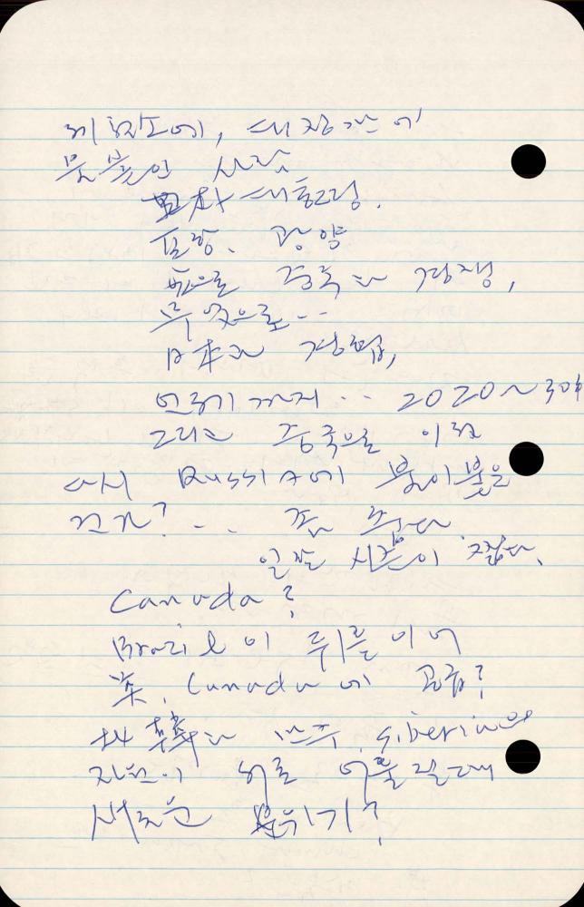 1989년부터 1990년까지 김차섭 구상노트 2