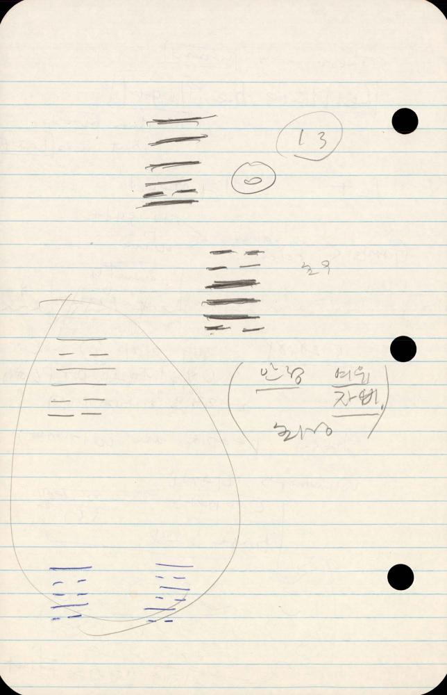 1989년부터 1990년까지 김차섭 구상노트 2
