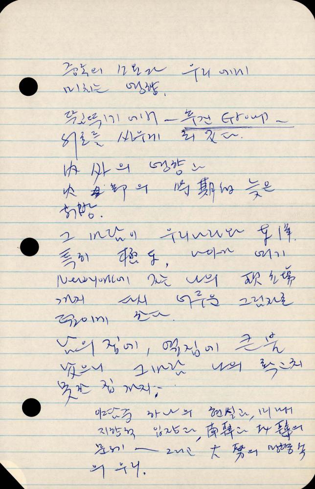 1989년부터 1990년까지 김차섭 구상노트 2