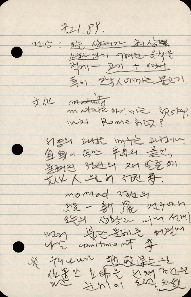 1989년부터 1990년까지 김차섭 구상노트 2