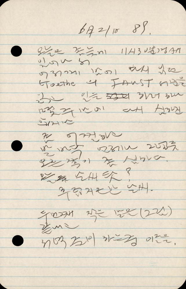 1989년부터 1990년까지 김차섭 구상노트 2
