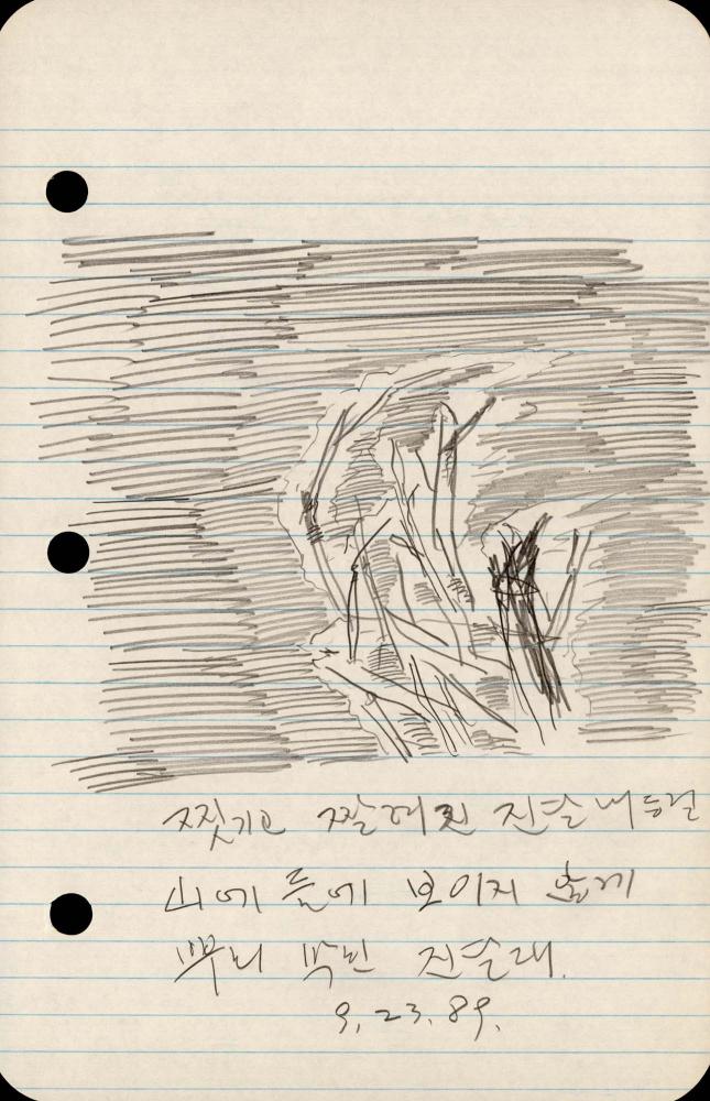 1989년부터 1990년까지 김차섭 구상노트 2