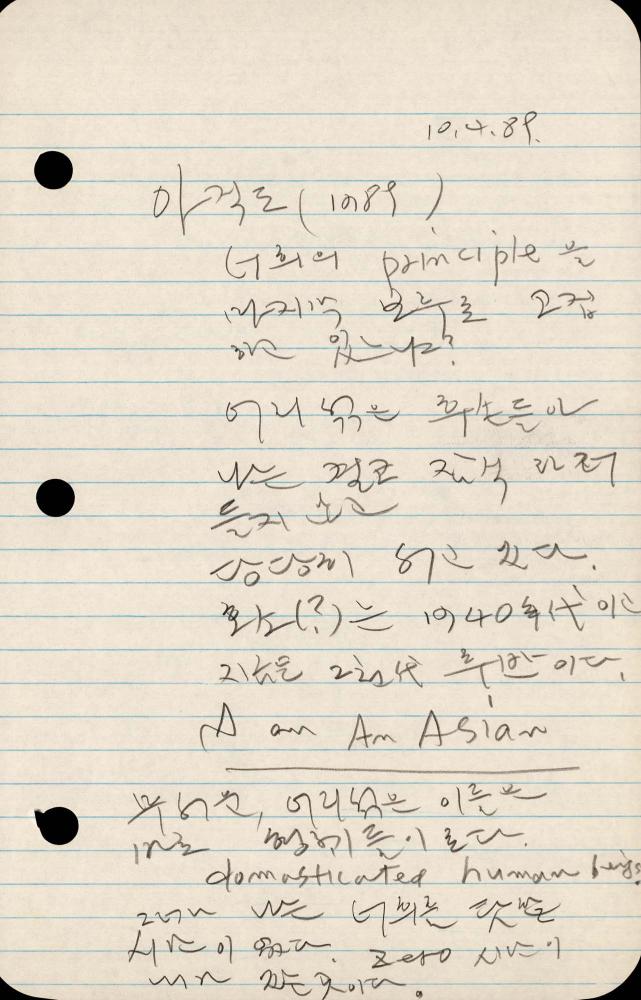 1989년부터 1990년까지 김차섭 구상노트 2