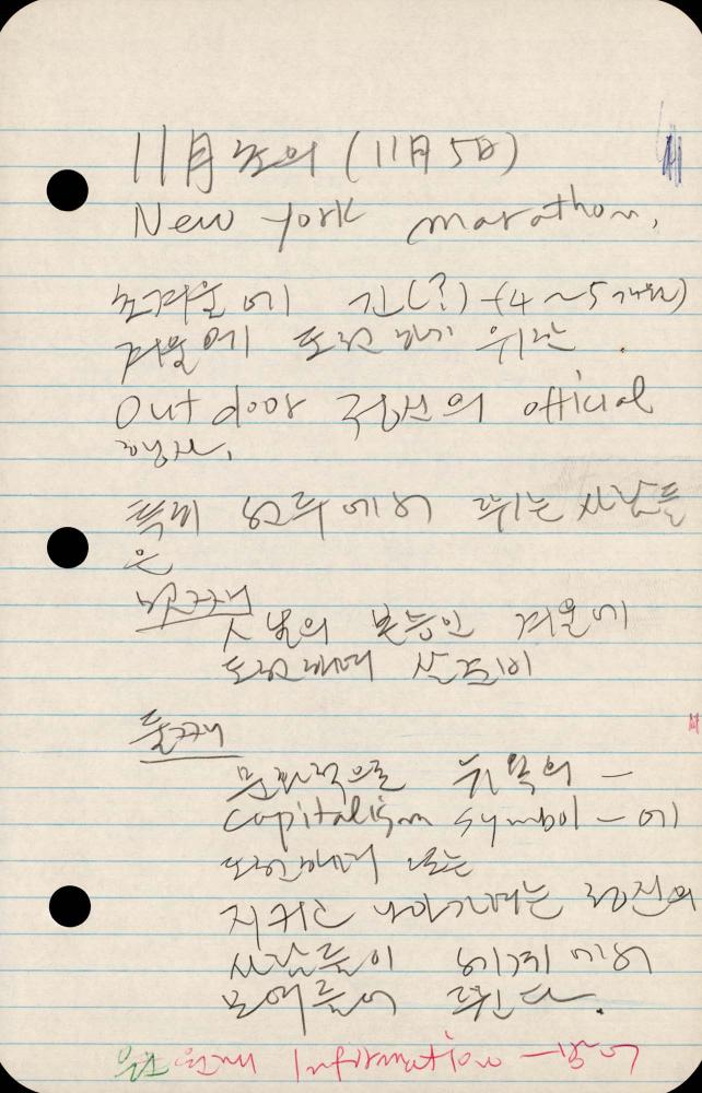 1989년부터 1990년까지 김차섭 구상노트 2