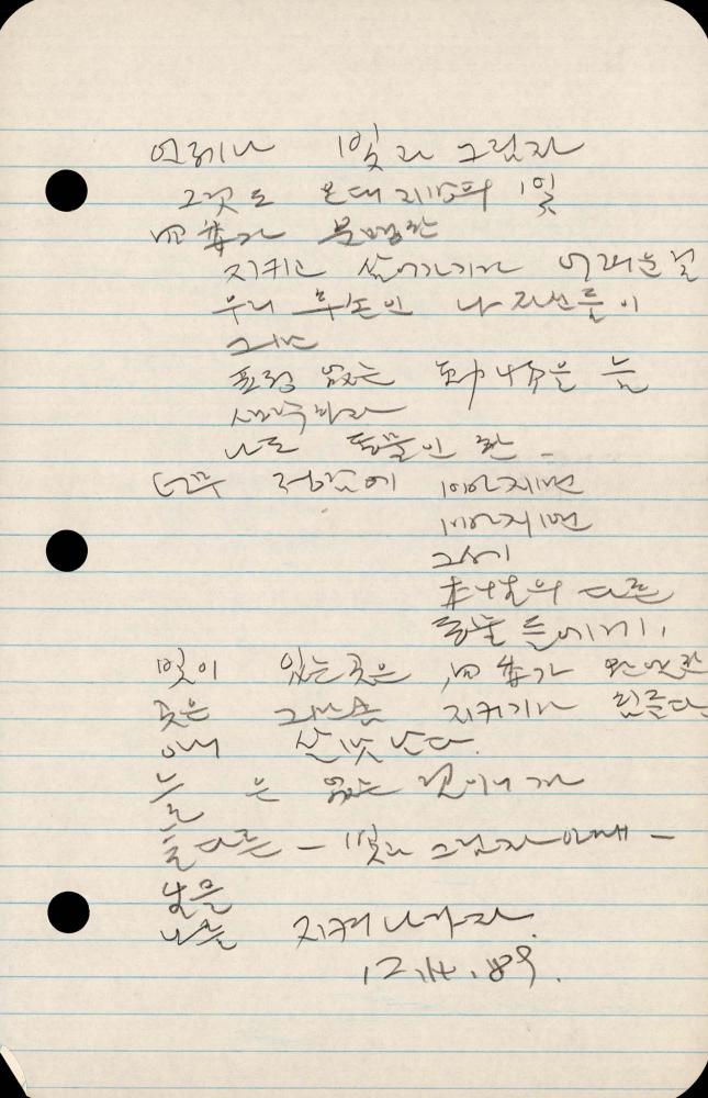1989년부터 1990년까지 김차섭 구상노트 2