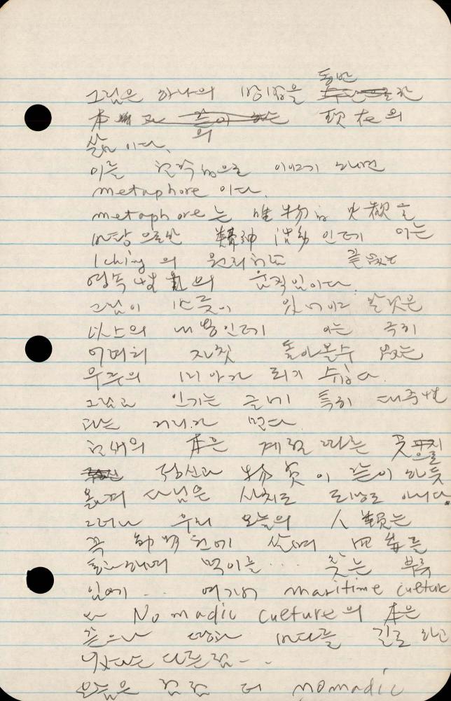 1989년부터 1990년까지 김차섭 구상노트 2