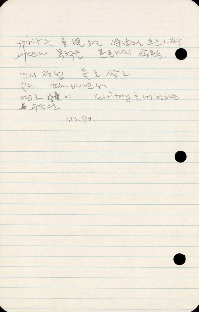 1989년부터 1990년까지 김차섭 구상노트 2