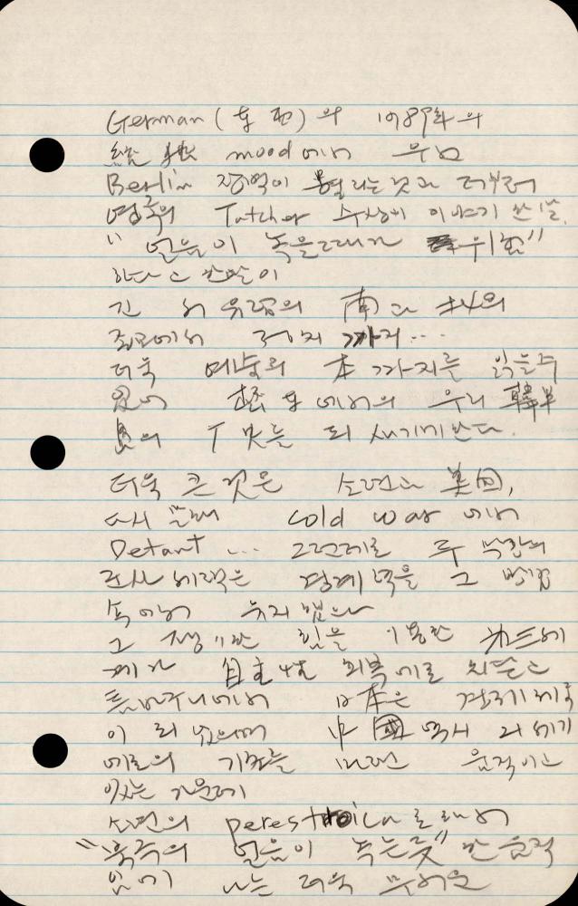 1989년부터 1990년까지 김차섭 구상노트 2