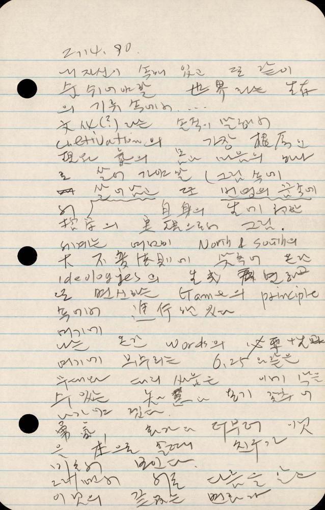 1989년부터 1990년까지 김차섭 구상노트 2