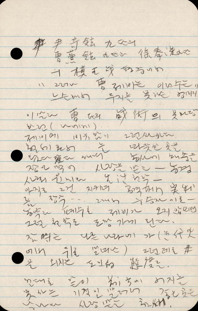 1989년부터 1990년까지 김차섭 구상노트 2