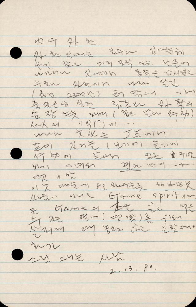 1989년부터 1990년까지 김차섭 구상노트 2