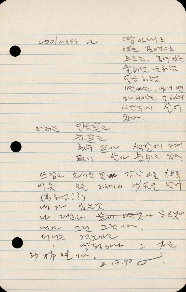 1989년부터 1990년까지 김차섭 구상노트 2