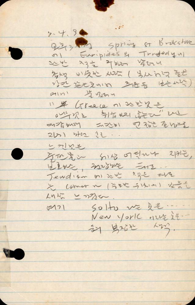 1989년부터 1990년까지 김차섭 구상노트 2