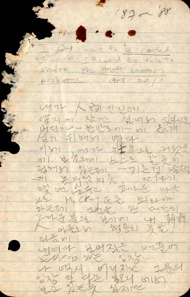 1989년부터 1990년까지 김차섭 구상노트 2