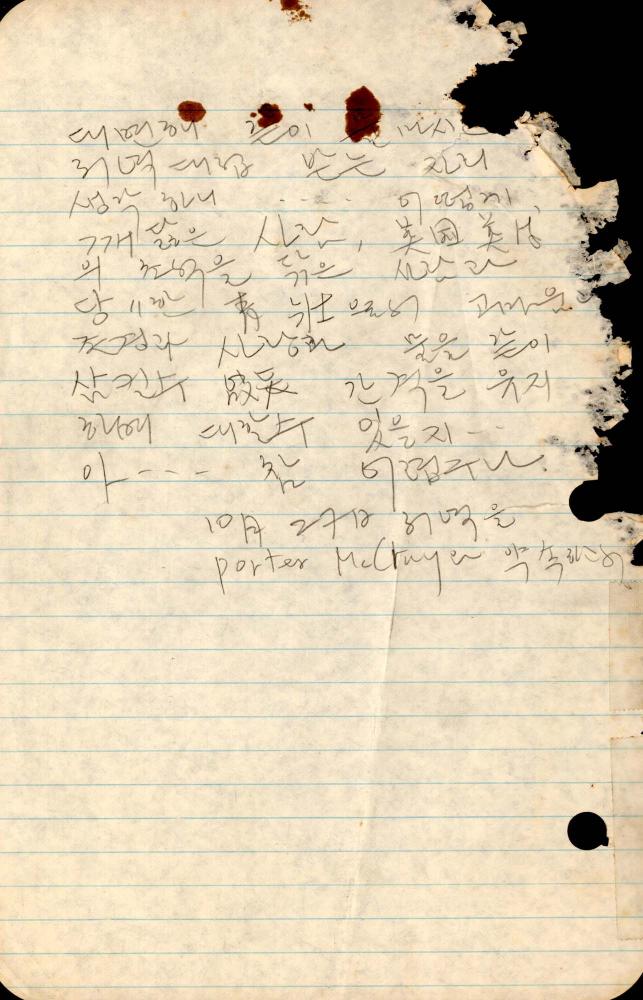 1989년부터 1990년까지 김차섭 구상노트 2
