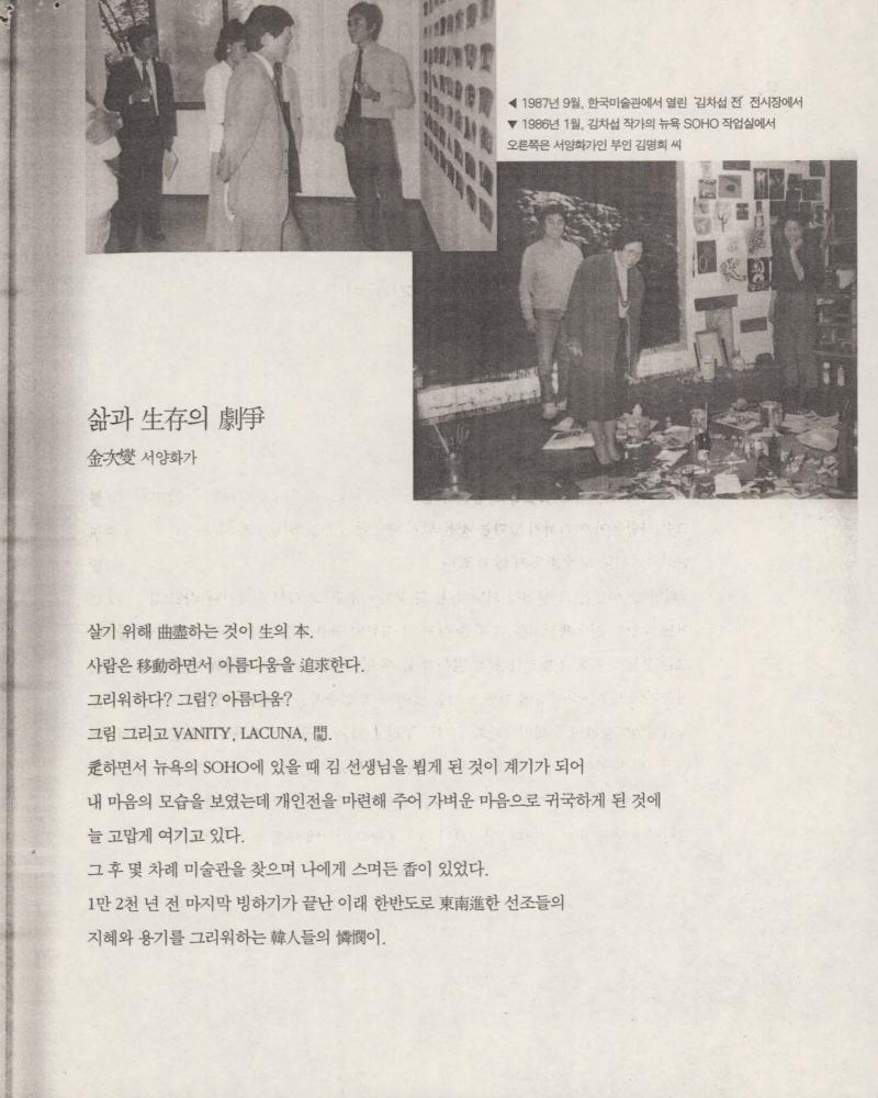 『작은 미술관 이야기』 스크랩 2