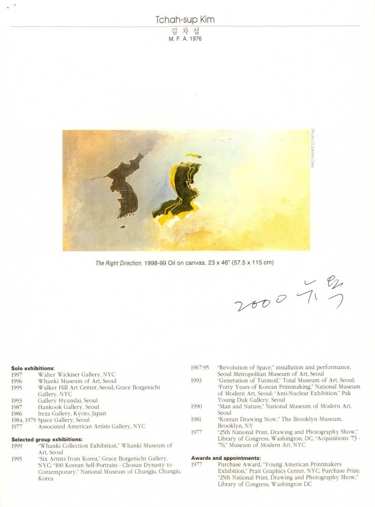 2000년 뉴욕한국문화원 20주년 기념 프랫 인스티튜트 동문 전시 《Confluence of CULTURES》 도록 스크랩 2