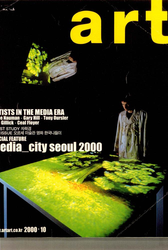 2000년 『ART IN CULTURE』 10월호 김차섭 인터뷰 스크랩 1