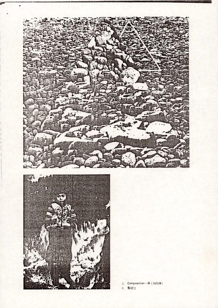 1974년 『現代美術(현대미술)』 스크랩 7