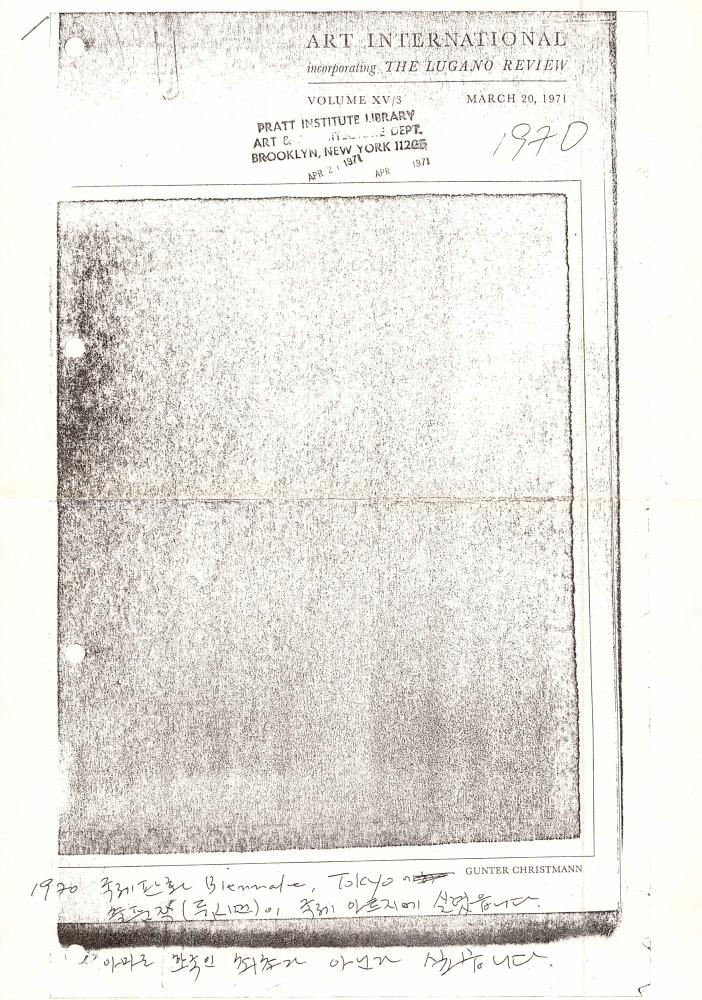 1971년 『ART INTERNATIONAL incorporating LUGANO REVIEW』 VOLUME XV/3 부분 스크랩