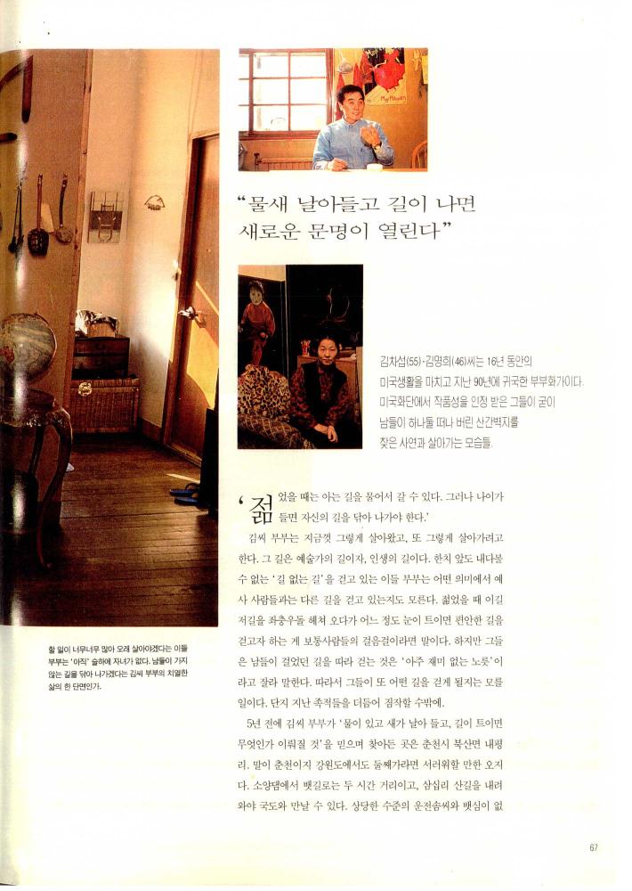 1995년 『주택 JOURNAL』 4월호 부분 스크랩 2