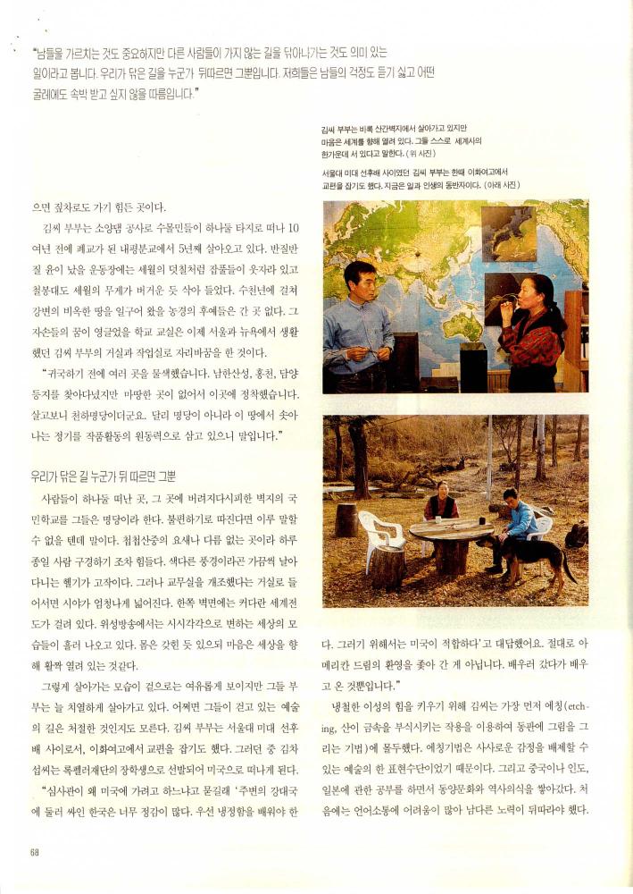 1995년 『주택 JOURNAL』 4월호 부분 스크랩 3