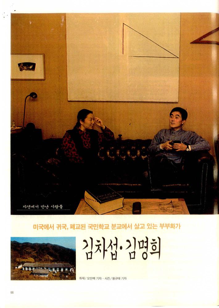 1995년 『주택 JOURNAL』 4월호 부분 스크랩 5