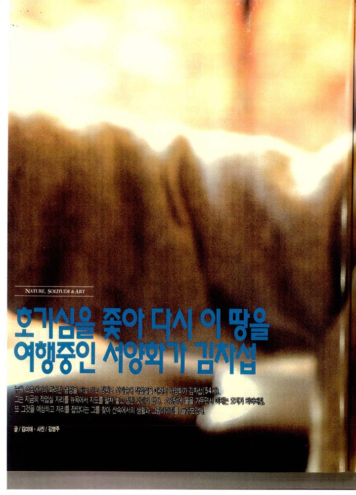 1993년 『MASTER LIFE』 3월호 부분 스크랩 2