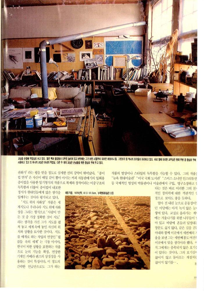 1993년 『MASTER LIFE』 3월호 부분 스크랩 7