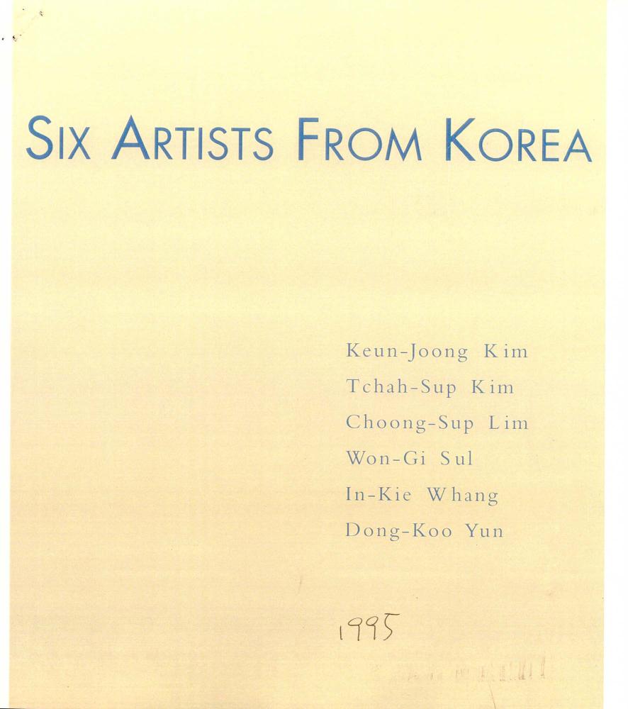 1995년 《SIX ARTISTS FROM KOREA》 부분 스크랩 1