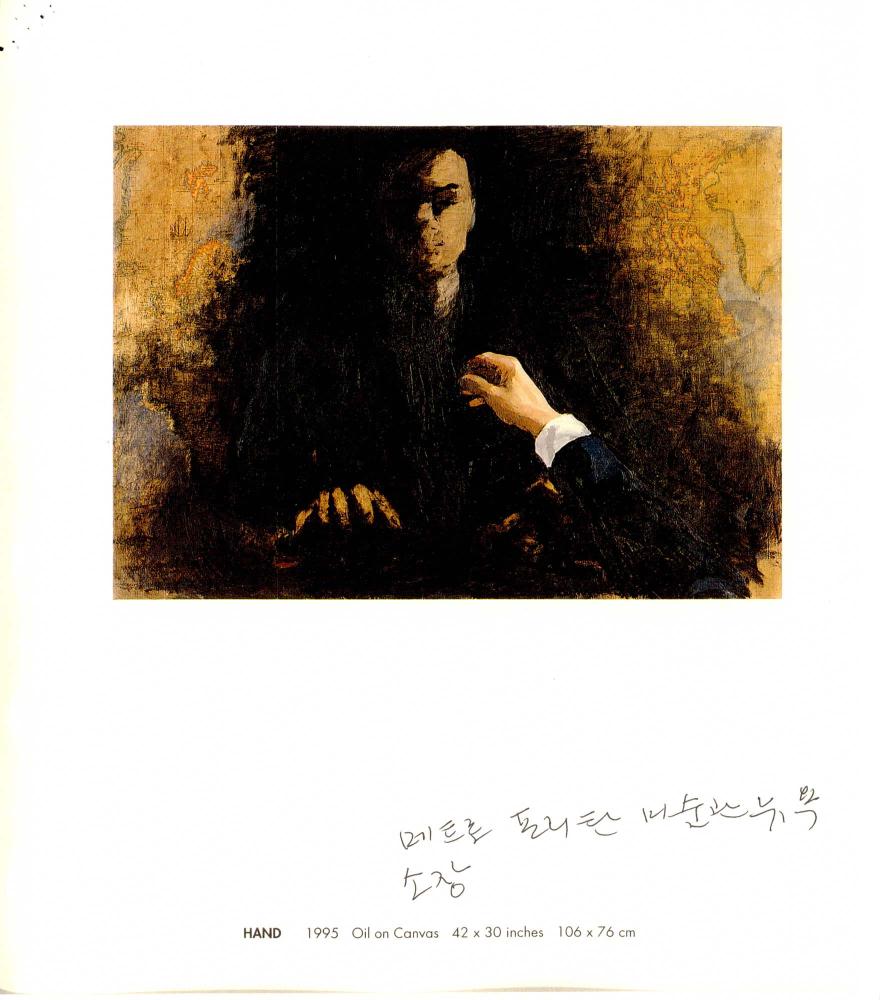 1995년 《SIX ARTISTS FROM KOREA》 부분 스크랩 5
