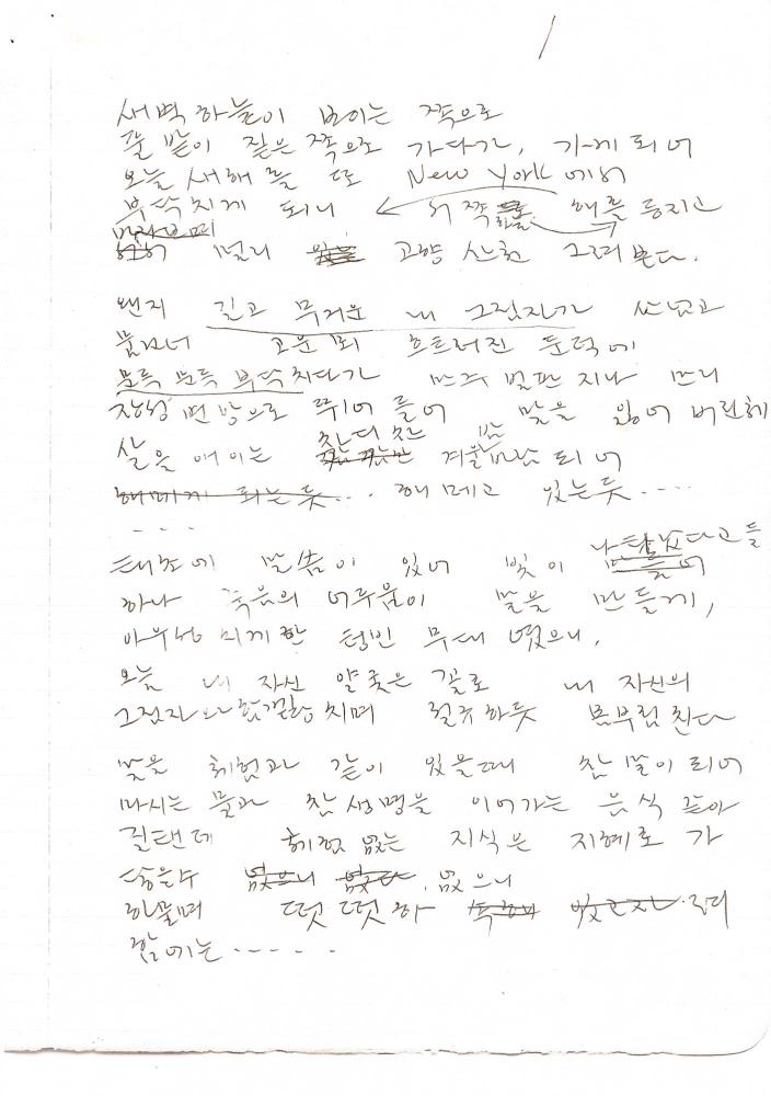 김차섭의 새해 맞이 메모 1