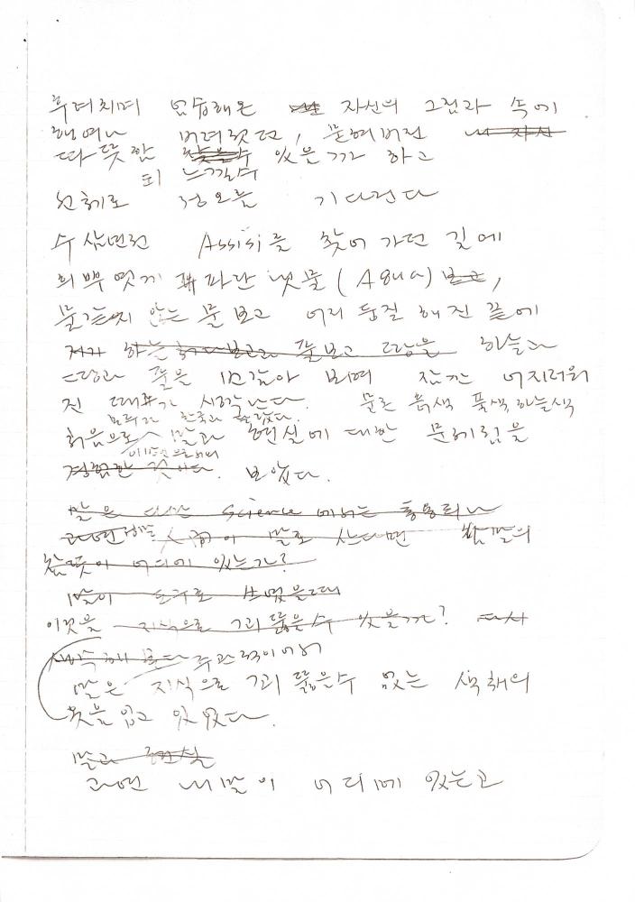 김차섭의 새해 맞이 메모 3