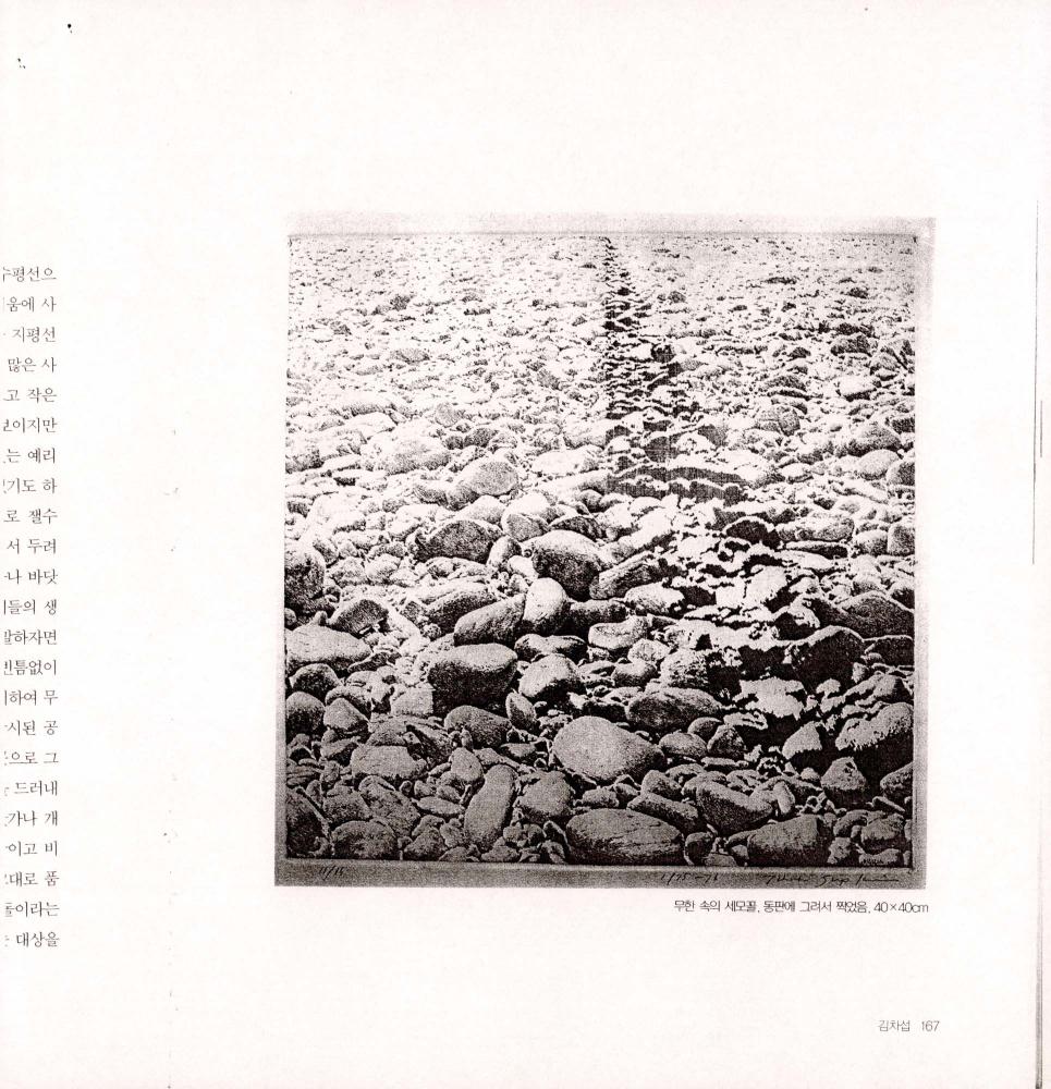 『모더니스트들의 도전과 환상： 한국 현대미술 49인의 얼굴들』 스크랩 3