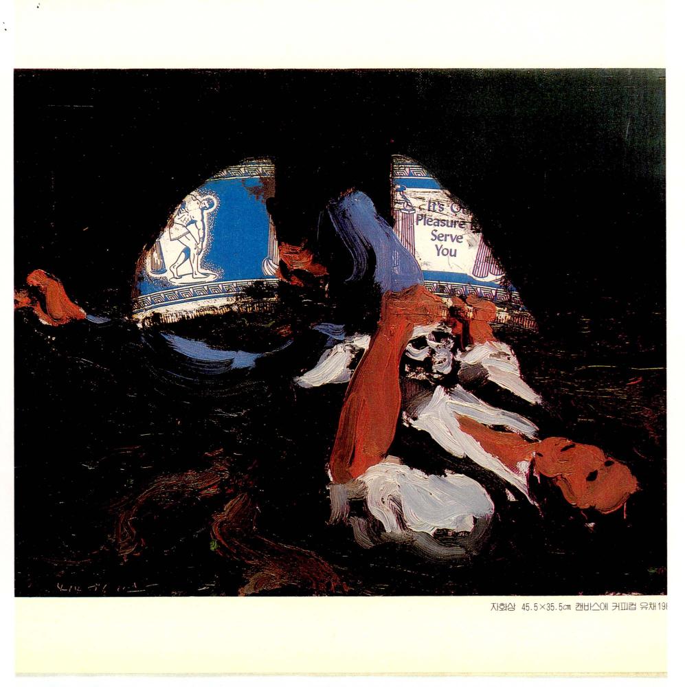 1987년 《뉴욕의 韓人作家展(한인작가전)： New York-'87》 책자 스크랩 2