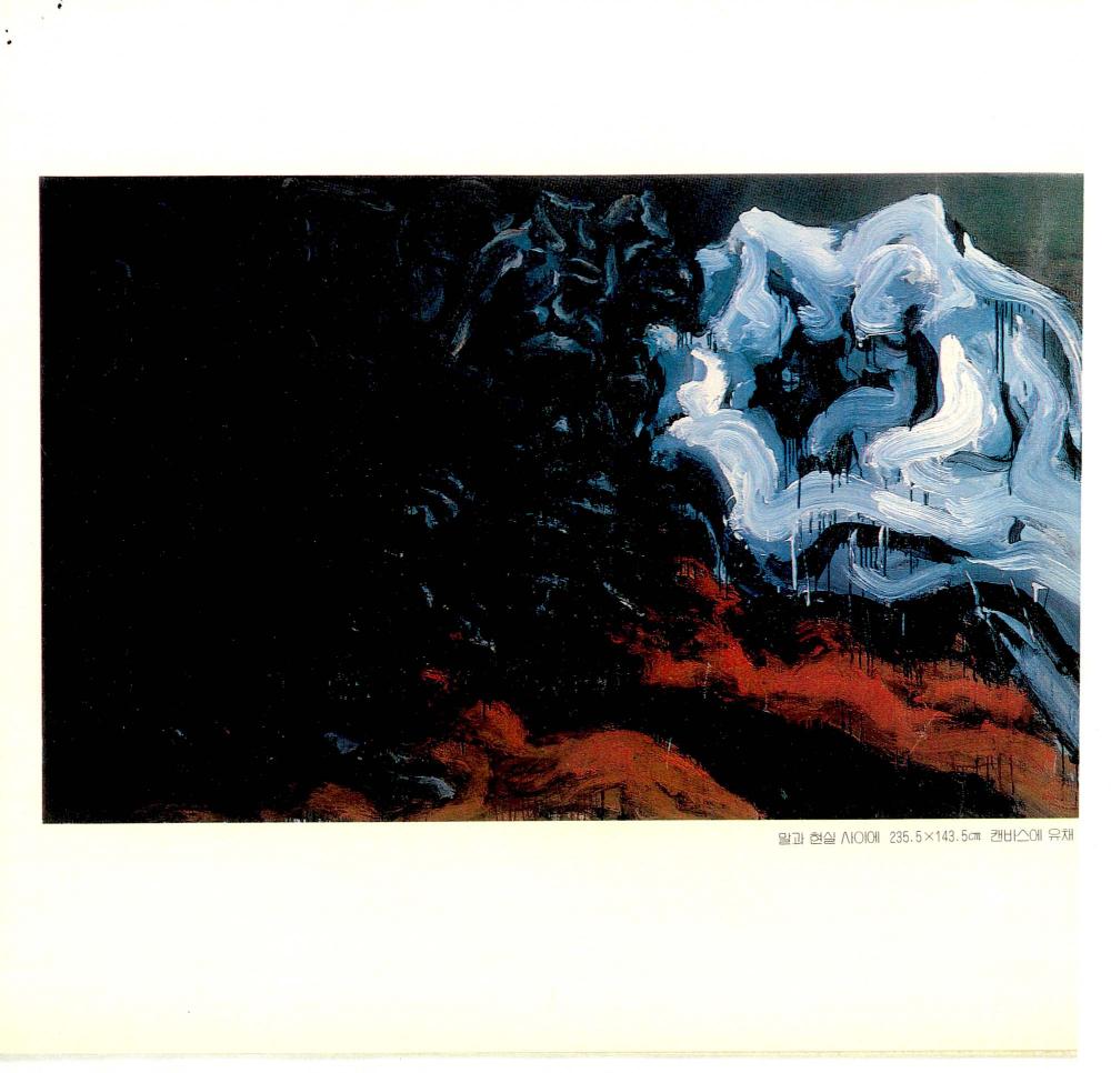 1987년 《뉴욕의 韓人作家展(한인작가전)： New York-'87》 책자 스크랩 4
