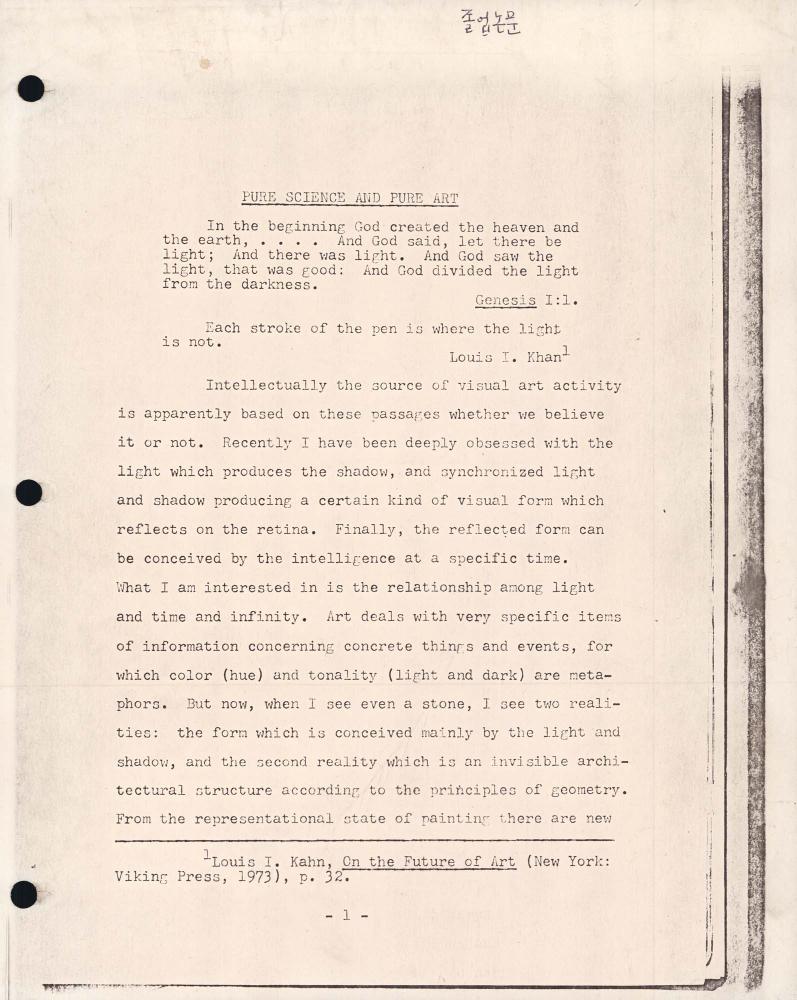 김차섭의 졸업논문 1