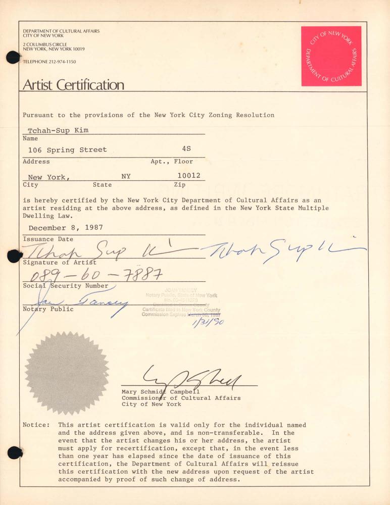 1987년 김차섭의 예술가 증명서 1