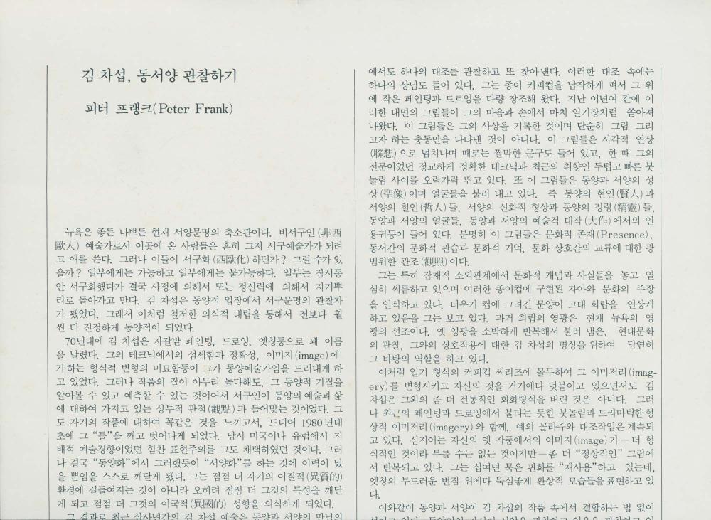 〈자화상〉 도판 스크랩 2