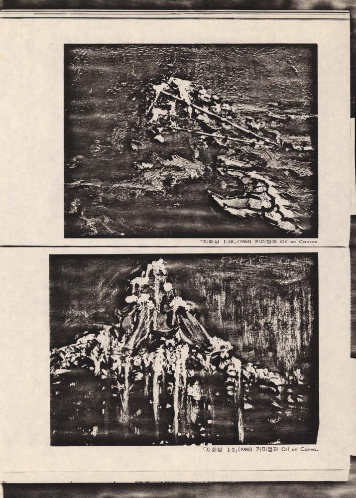 김차섭 사진 및 작품 도판 흑백 스크랩 2