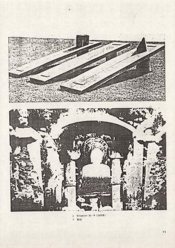 1974년 『現代美術(현대미술)』 스크랩 5
