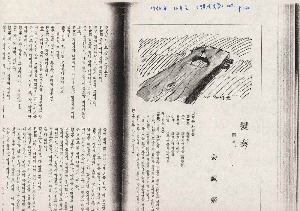 1993년 3월 7일 염혜정이 김차섭에게 보낸 서신 2