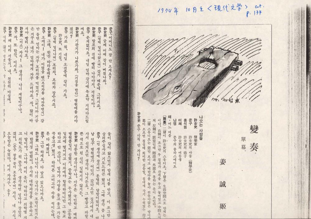 1993년 3월 7일 염혜정이 김차섭에게 보낸 서신 3