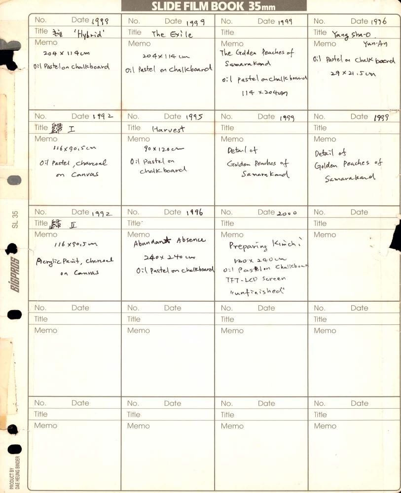 김명희 작품 슬라이드 필름 메모 1